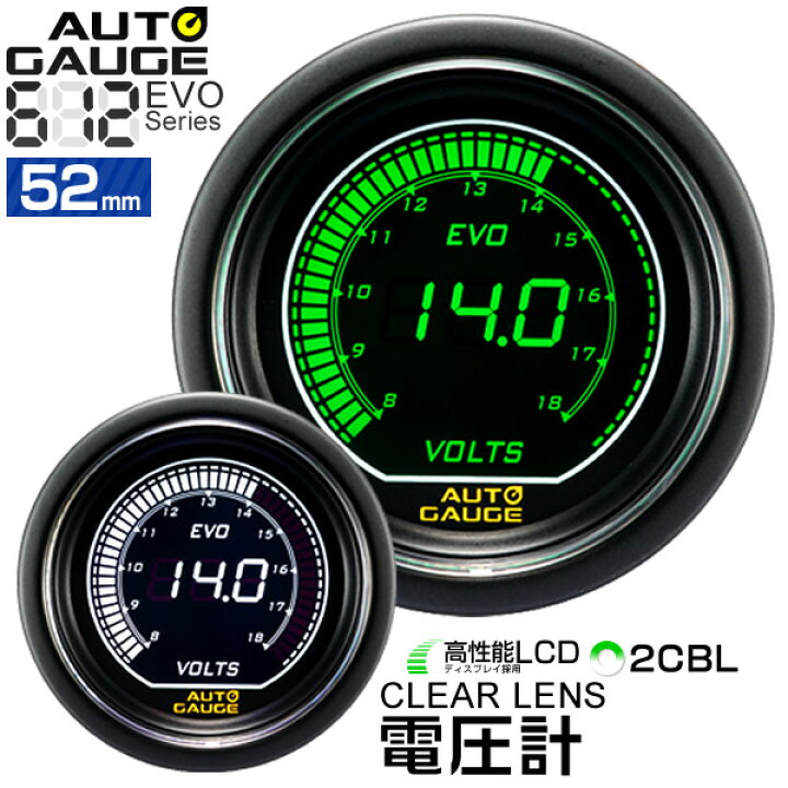 楽天市場 オートゲージ 電圧計 52f デジタルlcdディスプレイ ホワイト グリーン メーター Led Autogauge 52mm ドレスアップ 車 改造 612vo Weimall楽天市場店