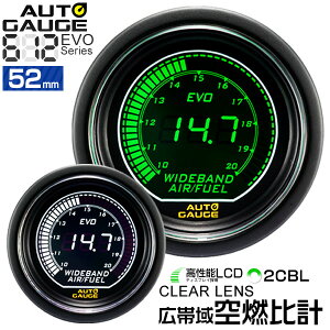 I[gQ[W LшRv 52 fW^LCDfBXvC zCg/O[ m[^[ LED autogauge 52mm hXAbv  n 612WB