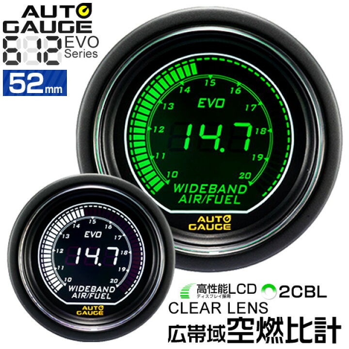 楽天市場 オートゲージ 広帯域空燃比計 52f デジタルlcdディスプレイ ホワイト グリーン メーター Led Autogauge 52mm ドレスアップ 車 改造 612wb Weimall楽天市場店