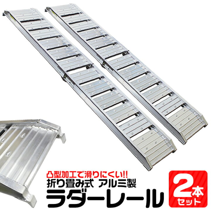 楽天市場】アルミラダー 2本セット 折りたたみ 軽量 滑り止め アルミ 