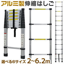 楽天市場】伸縮はしご 8mの通販