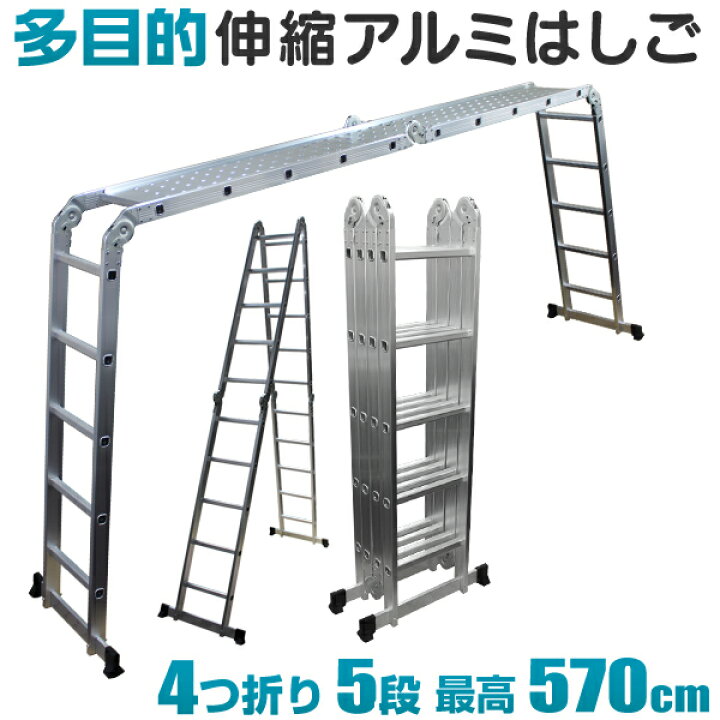 楽天市場】【5%OFFクーポン配布中】はしご 梯子 5.7m 18尺 5段 多機能 