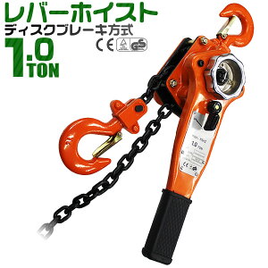 y10%OFFN[|zzzo[zCXg 1000kg i1.0tonj `F[zCXg 蓮 ג@ mג גߋ@ o[ zCXg WbL `F[ Kb` `FubN `F[ubN