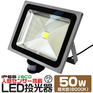 yN[|zzzLED  50W lZT[ F h Ɠ h [NCg ZT[Cg ŔƖ O K[W 6000K IP65 PSE Lp120x LED 3mR[ht
