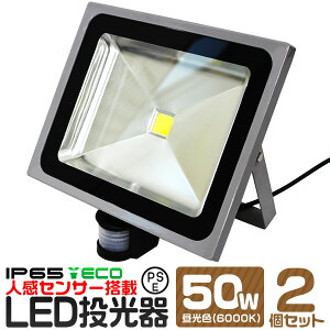 y10%OFFN[|zzzy2ZbgzLED  50W lZT[ F h Ɠ h [NCg ZT[Cg ŔƖ O K[W 6000K IP65 PSE Lp120x LED 3mR[ht