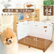 楽天市場】猫 ケージ 2段（ケージ｜犬小屋・ケージ・ゲート）：犬用品 