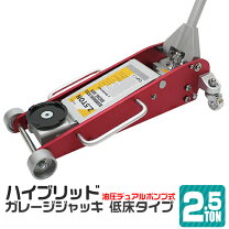 楽天市場】激安 ガレージ ジャッキの通販