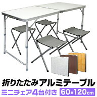 【最大2000円OFFクーポン配布】折りたたみテーブル 椅子4脚セット キャンプテーブル バーベキュー テーブ…