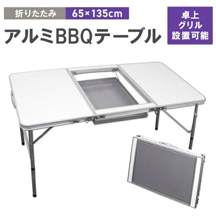 楽天市場】バーベキュー テーブル 折りたたみ キャンプテーブル コンロ 
