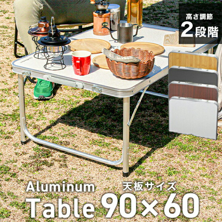 楽天市場】アウトドア テーブル 幅90cm ローテーブル 高さ調節可能 折りたたみ テーブル レジャーテーブル ピクニックテーブル アウトドアテーブル 軽量 アルミ 折りたたみテーブル キャンプ バーベキュー BBQ MERMONT : WEIMALL楽天市場店 楽天市場】アウトドア テーブル 幅90cm ローテーブル 高さ調節可能 折りたたみ テーブル レジャーテーブル ピクニックテーブル アウトドアテーブル 軽量 アルミ 折りたたみテーブル キャンプ バーベキュー BBQ MERMONT : WEIMALL楽天市場店