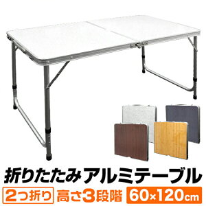 アウトドア 折りたたみテーブル 軽量の人気商品 通販 価格比較 価格 Com