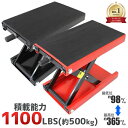 バイクジャッキ バイクリフト 耐荷重500kg ゴムマット付き 高さ調節 98〜365mm 1100LBS バイク ジャッキ バイクスタン…