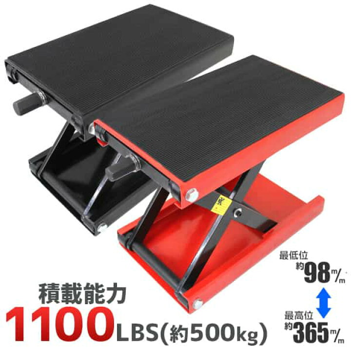 楽天市場】バイクジャッキ 耐荷重500kg ゴムマット付き 1100LBS 全2色 