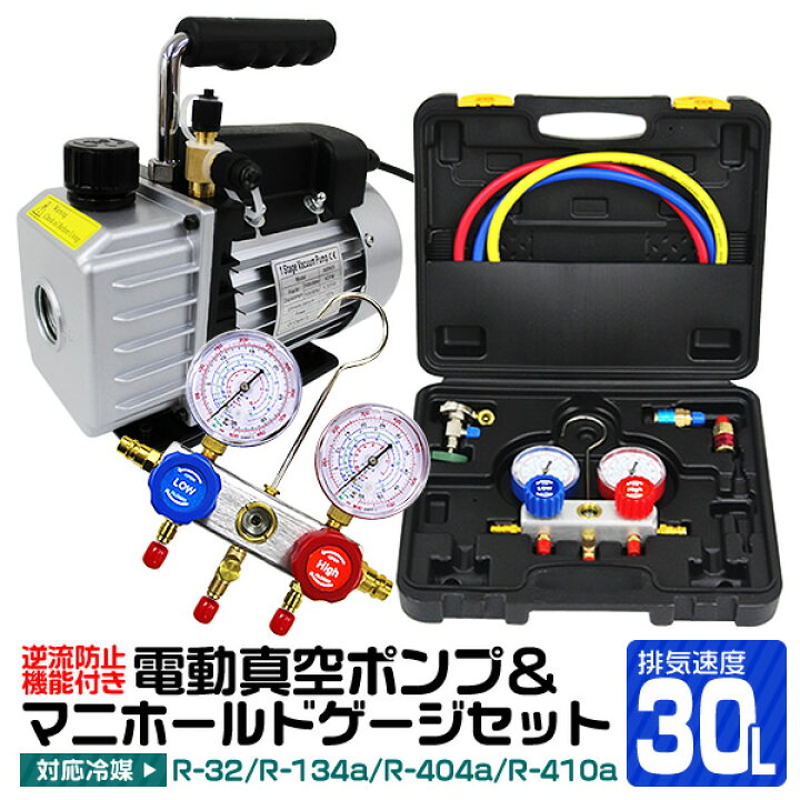 楽天市場】【限定クーポン配布中】エアコン ガスチャージ マニホールド 