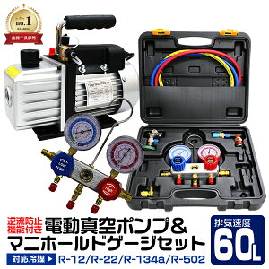 エアコン 真空ポンプ」の人気商品一覧 | 安い商品を通販サイトから探す 