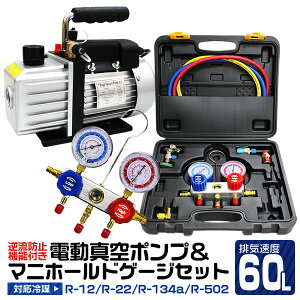 エアコン 真空ポンプ セットの通販 価格比較 価格 Com