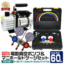 楽天市場】ガスチャージ セット r134a用の通販
