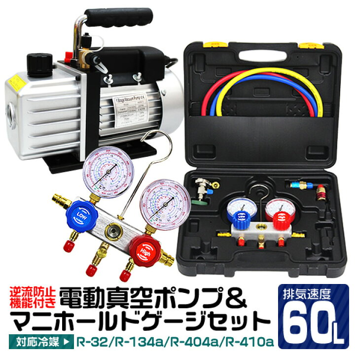 楽天市場】＼楽天1位！／ エアコン ガスチャージ マニホールドゲージ  