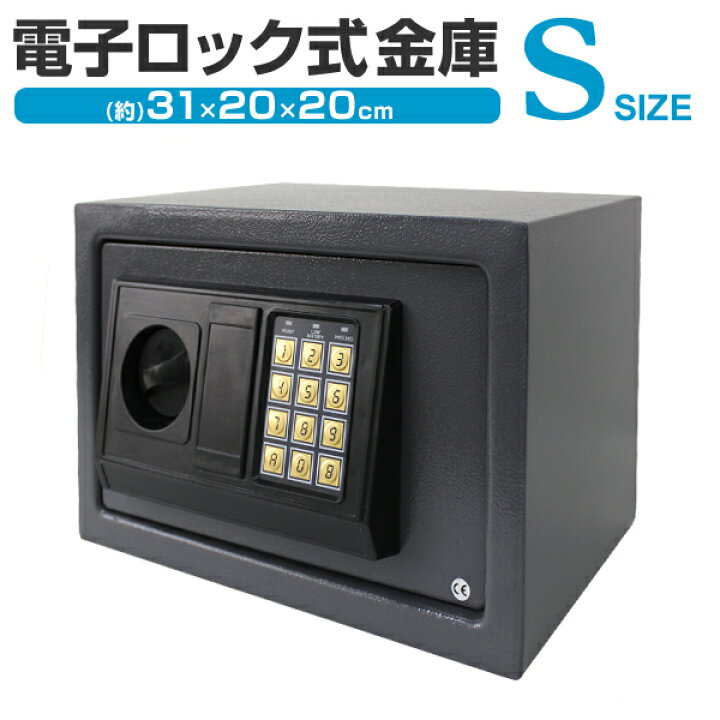 楽天市場】【10%OFFクーポン配布中】金庫 家庭用 テンキー おしゃれ