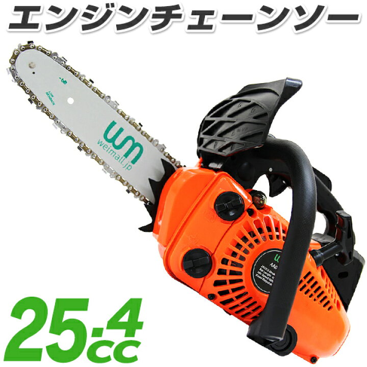 楽天市場】【10%OFFクーポン配布中】チェーンソー エンジン 小型 10 