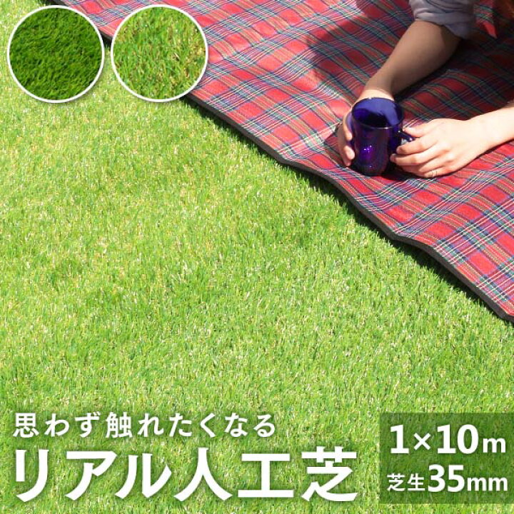 楽天市場】【11%OFFクーポン配布中】人工芝 ロール1m×10m 芝丈35mm U字 