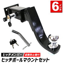 楽天市場】ヒッチ レシーバー（パーツ｜車用品）：車用品・バイク用品  
