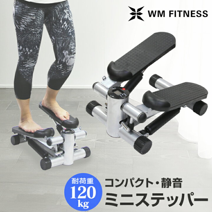 楽天市場】【10%OFFクーポン＆P10倍】ステッパー 静音 ダイエット 耐 