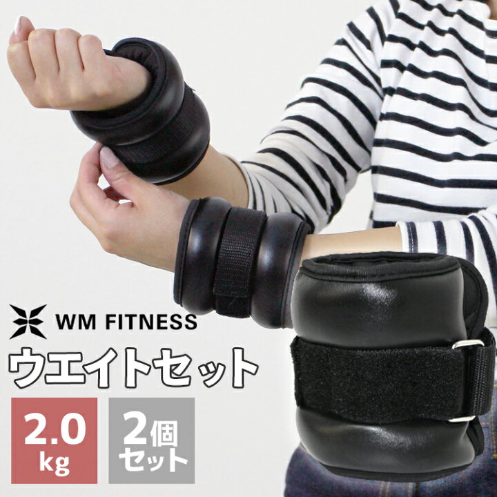 楽天市場】【2/1 ポイント10倍】リストウエイト 2.0kg 2個セット 筋 