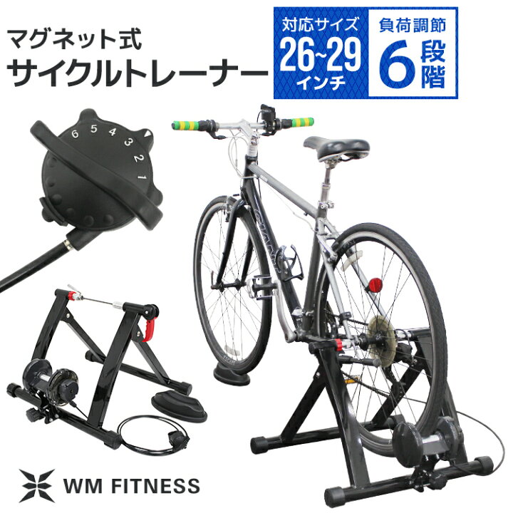 楽天市場 P10倍 25日迄 サイクルトレーナー 負荷6段階 25 29インチ対応 折り畳み 自転車 トレーニング フィットネスフレーム ローラー台 フィットネスバイク ロードバイク ロードレーサー マウンテンバイク ピスト ダイエット エクササイズ ジム フィットネス 室内