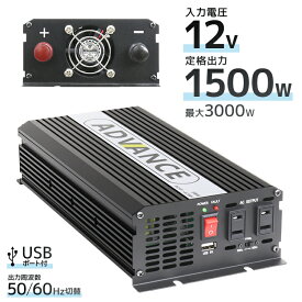 楽天市場 1500w インバーターの通販