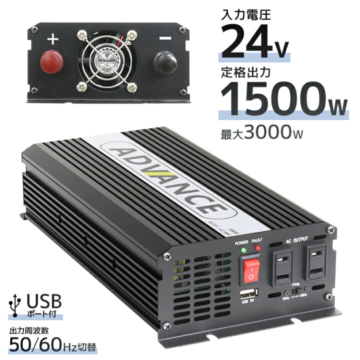 楽天市場】【5%OFFクーポン配布中】インバーター 24V 100V カー 