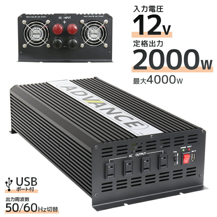 楽天市場】【限定クーポン配布中】インバーター 12V 100V カー 