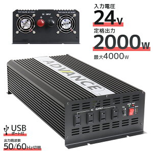 y10%OFFN[|zzzCo[^[ 24V 100V J[Co[^[ DC-ACCo[^[ i2000W ő4000W DC24V/100V ^gi`gj mpd Ԓ  X}z[d d@ hЃObY h