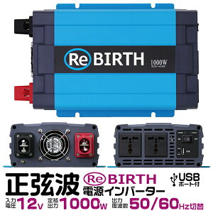 y10%OFFN[|zzz3PvOΉ Co[^[ 12V 100V J[Co[^[ 1000W g ԗpCo[^[ gCo[^[ ԍڃRZg USB Ԓ d ϊ }[d  [d 