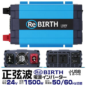 正弦波インバーター 1500wの通販 価格比較 価格 Com 正弦波インバーター 1500wの通販 価格比較 価格 Com