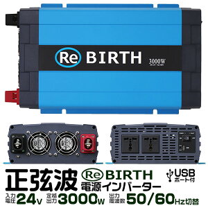 yN[|zzz3PvOΉ Co[^[ 24V 100V J[Co[^[ 3000W g ԗpCo[^[ gCo[^[ ԍڃRZg USB|[g Ԓ d ϊ }[d  [