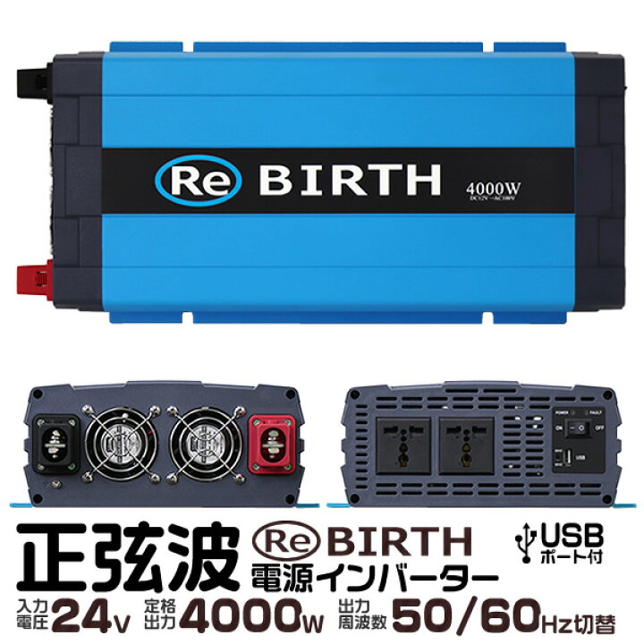 楽天市場】【限定クーポン配布中】3Pプラグ対応 インバーター 24V 100V 