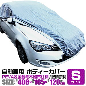 �y10%OFF�N�[�|���z�z���z�J�[�J�o�[ S M L 2L 3L 4L UV�J�b�g ���N�� �����^�b�` ����іh�~ �{�f�B�[�J�o�[ �{�f�B�J�o�[ �����ԃJ�o�[ �J�[�{�f�B�J�o�[ �ԑ̃J�o�[ �� �J�o�[ ����h�~ �L�Y�h