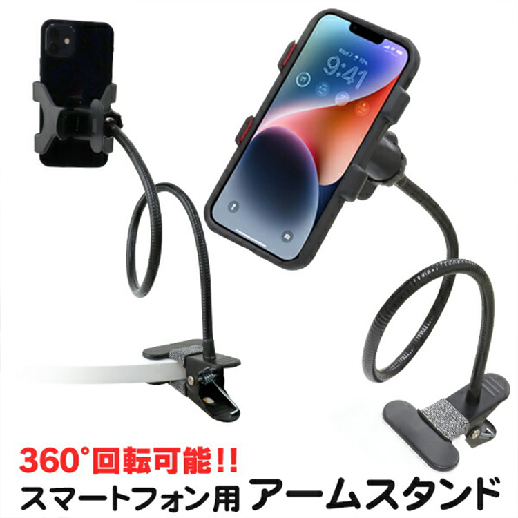 Weimall Arm Stands Smartphone Desk Holder Clip Type Iphone