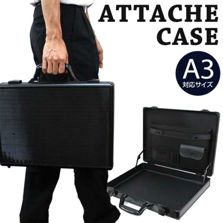 楽天市場】アタッシュケース アルミ A3 A4 B5 軽量 アルミ 