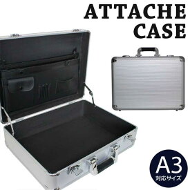 アタッシュケース アルミ A3 A4 B5 軽量 アルミアタッシュケース スーツケース アタッシュ ケース 出張 丈夫 軽量 旅行 バッグ カバン ビジネス 男女兼用 パソコン PC シルバー 鍵付き ロック
