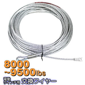 dEC`p C[ 8.3mm×28m 8000`9500lbsp C[[v C[ tbNt