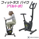 【10%OFFクーポン配布中】フィットネスバイク エクササイズバイク スピンバイク ベルト式 ダイエット 有酸素運動 エクササイズ 美脚 運動 室内用 家庭用