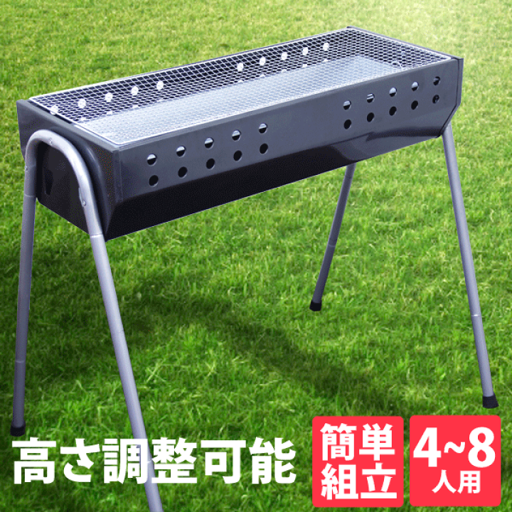 コンロ バーベキュー 大型 コンパクト グリル 73cm 4〜8人用 楽天市場】バーベキューコンロ 大型 73cm 4〜8人用 高さ調節