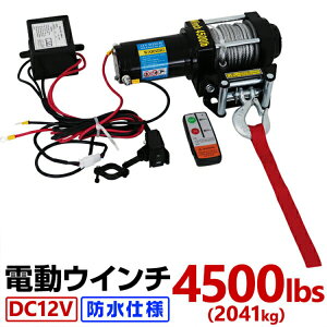 y5%OFFN[|zzz_yV1ʁ^ dEC` 12V 4500LBS h d zCXg d EC` dEB` グ@ It[h gbN グ  חg ނグ ݂艺 