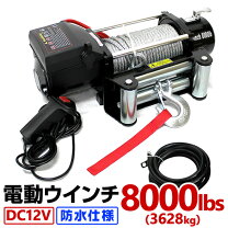 楽天市場】ウインチ リフト 自作の通販