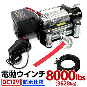 dEC` 12V 8000LBS h d zCXg d EC` dEB` グ@   It[h gbN SUV