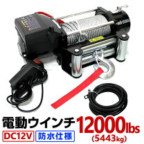 楽天市場】電動ウインチ 2500の通販