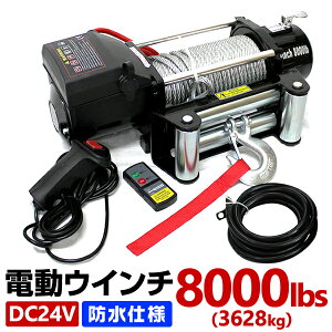 dEC` 24V 8000LBS h R d zCXg d EC` dEB` グ@   It[h gbN SUV ZeepFJN[U[