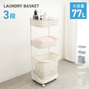 バスケット付き ランドリー ランドリーラック 収納 通販 価格比較 25ページ目 価格 Com